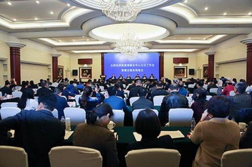 全國殘聯教就部就業中心主任工作會議暨就業服務現場會在江蘇無錫成功召開
