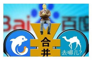 2015年巨頭聯(lián)姻 商業(yè)并購(gòu)與戰(zhàn)略合作盤(pán)點(diǎn)