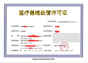 成都注冊(cè)醫(yī)療器械公司全套流程及常見(jiàn)問(wèn)題解析