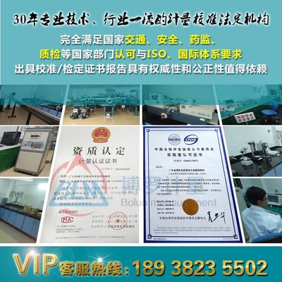 專業(yè)試驗(yàn)設(shè)備檢定服務(wù) 選擇博羅計(jì)量的安全可靠與高性價(jià)比方案
